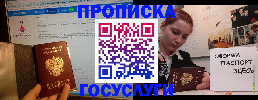 прописка для кредита в Шумерле