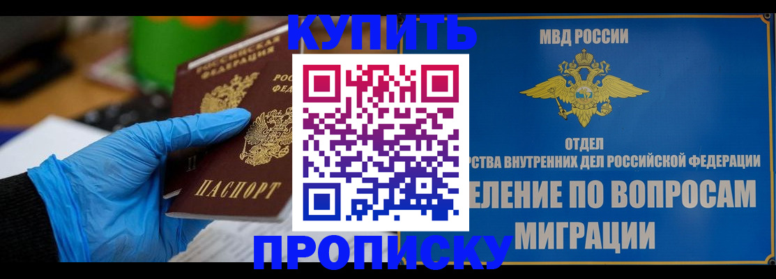 прописка паспорт в Шумерле