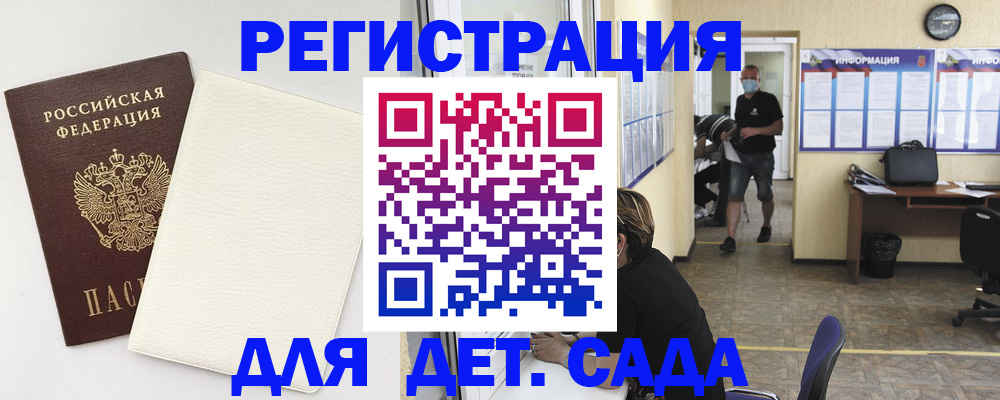 прописка гарантия в Шумерле